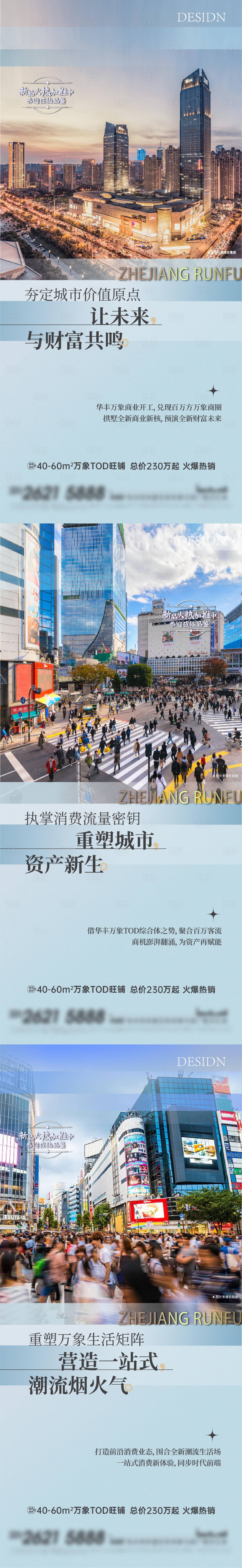 源文件下載【地產配套價值點系列海報】編號：38070016319561620