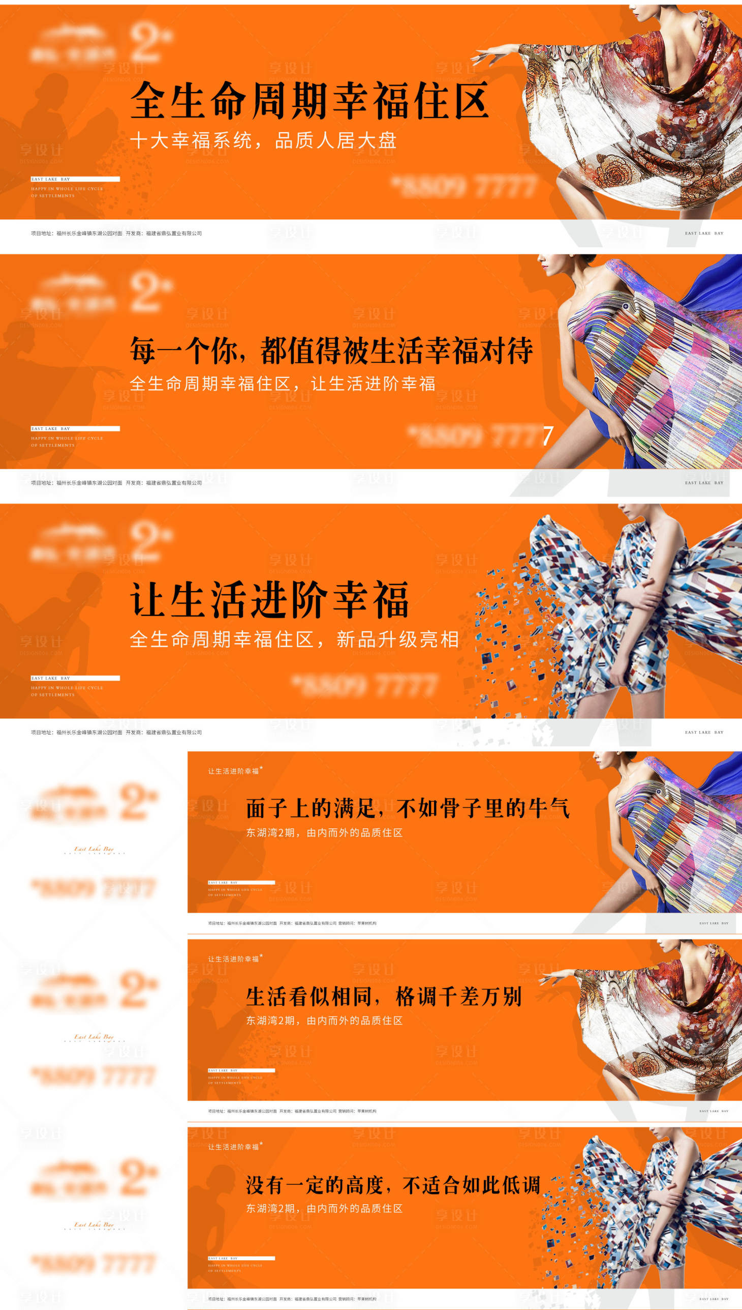 源文件下載【享設計】搜索編號：25690016251615289【地產商業價值點系列海報展板】