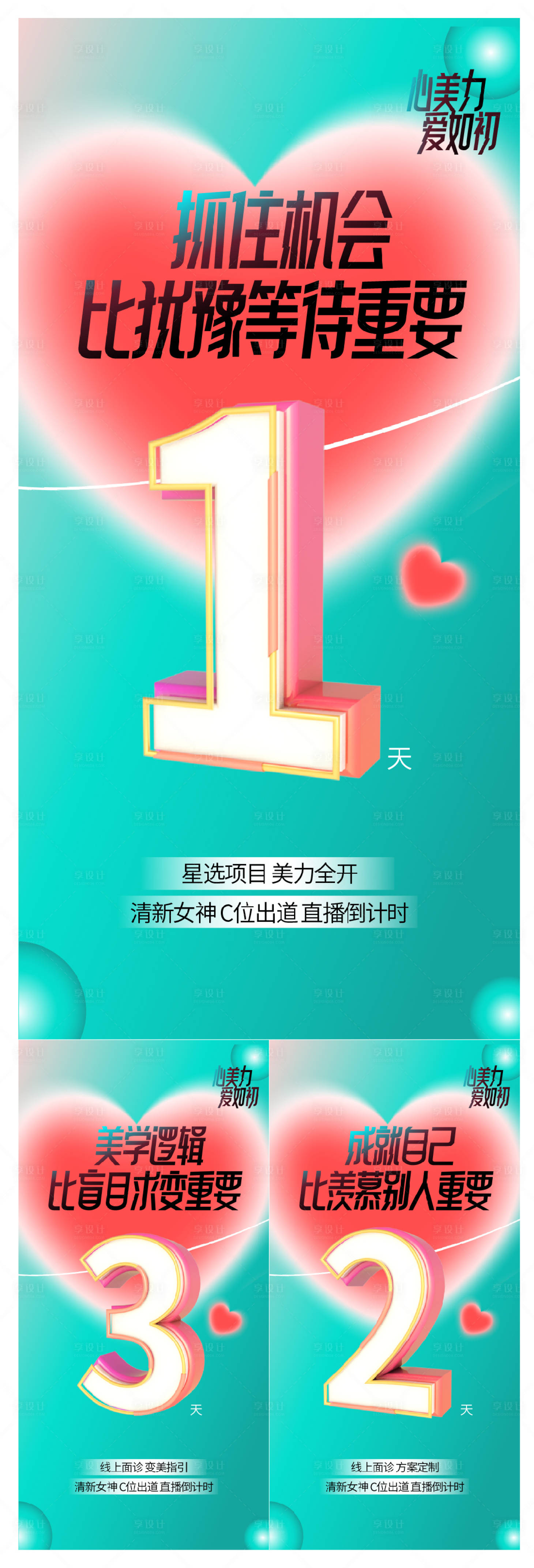 源文件下載【享設計】搜索編號：65940016172156391【倒計時】