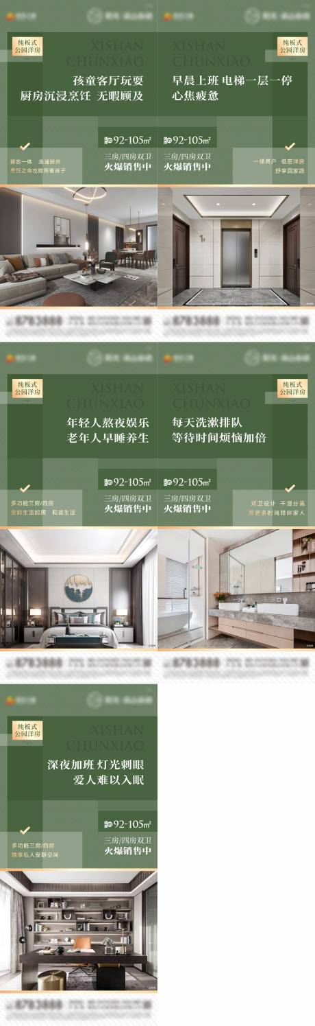 源文件下載【享設(shè)計(jì)】搜索編號(hào)：63600015803883790【地產(chǎn)價(jià)值點(diǎn)海報(bào)】