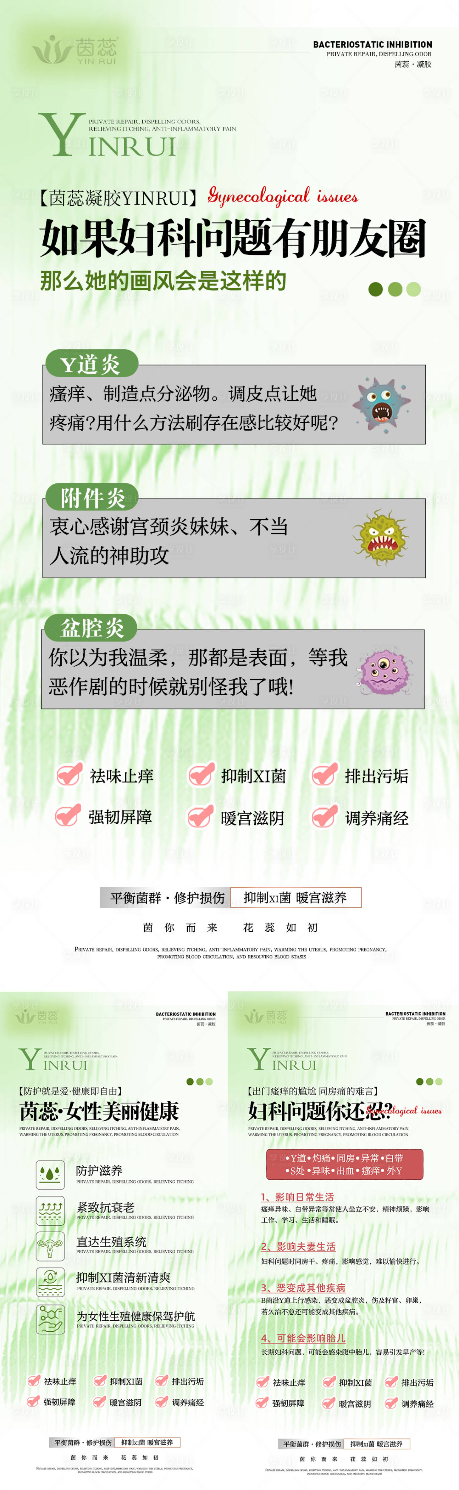 源文件下載【享設計】搜索編號：12290015885464493【私密養護】