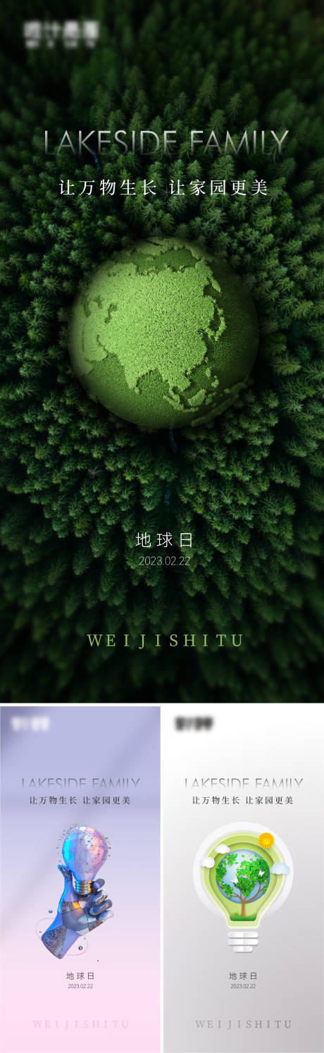 源文件下載【地球日海報(bào)】編號(hào)：28380016182263866