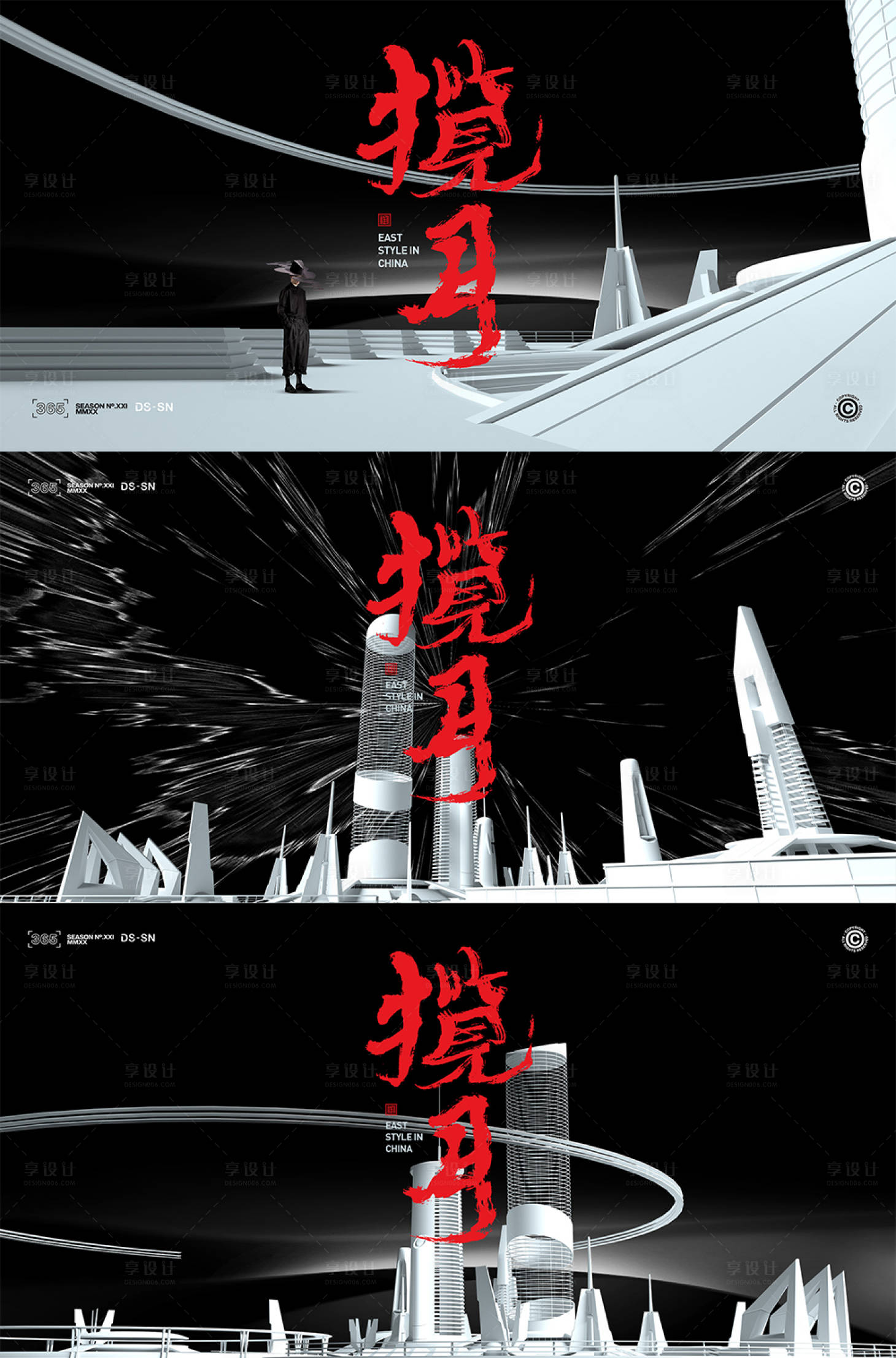 源文件下載【享設計】搜索編號：57740016368253953【未來地產系列海報】