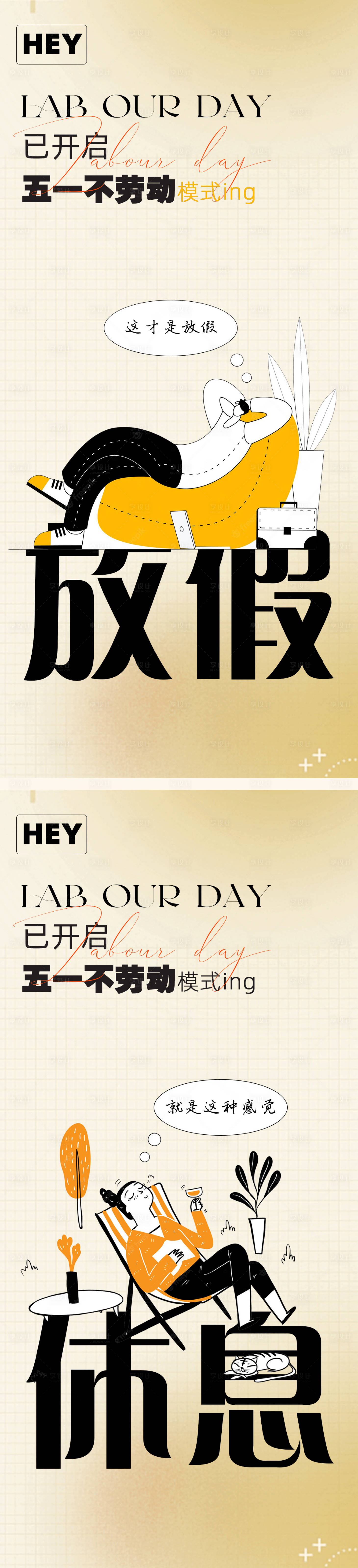 源文件下载【五一劳动节海报】编号：48520016392914369