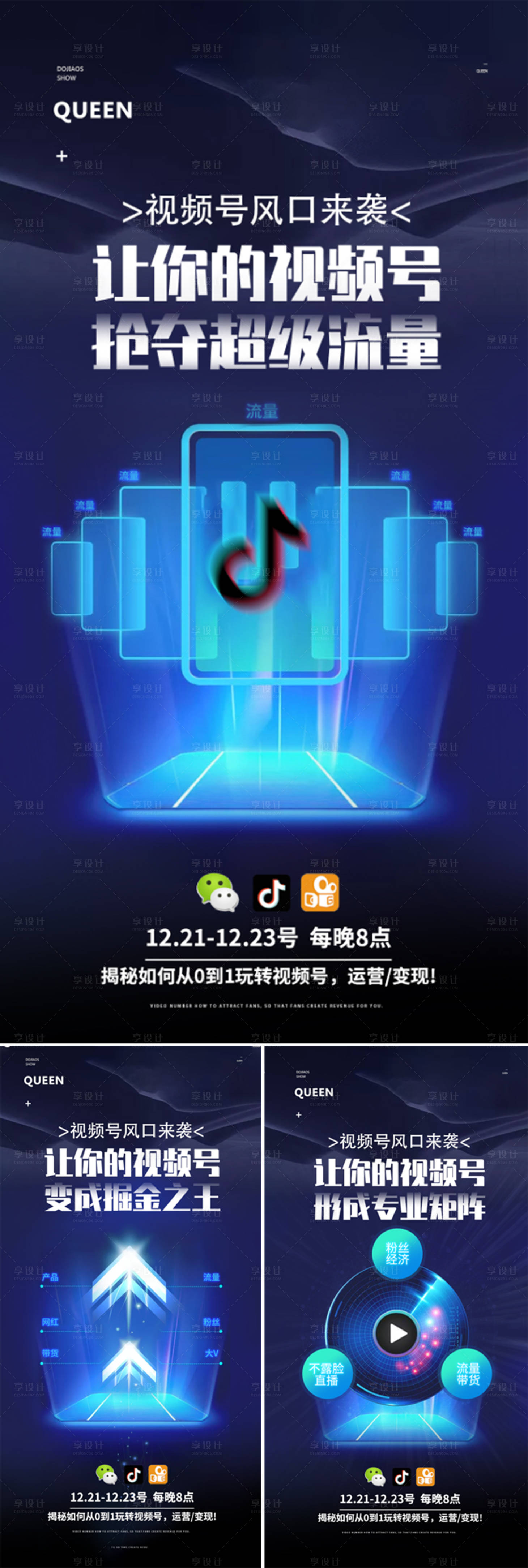 源文件下载【造势系列】编号：10220016259179348