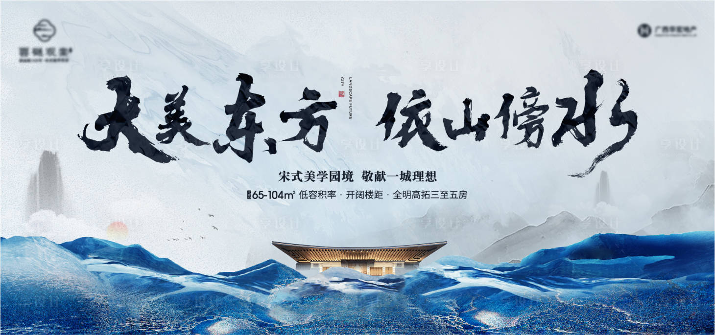 源文件下载【中式蓝色山水大气主画面】编号：62720015989136111