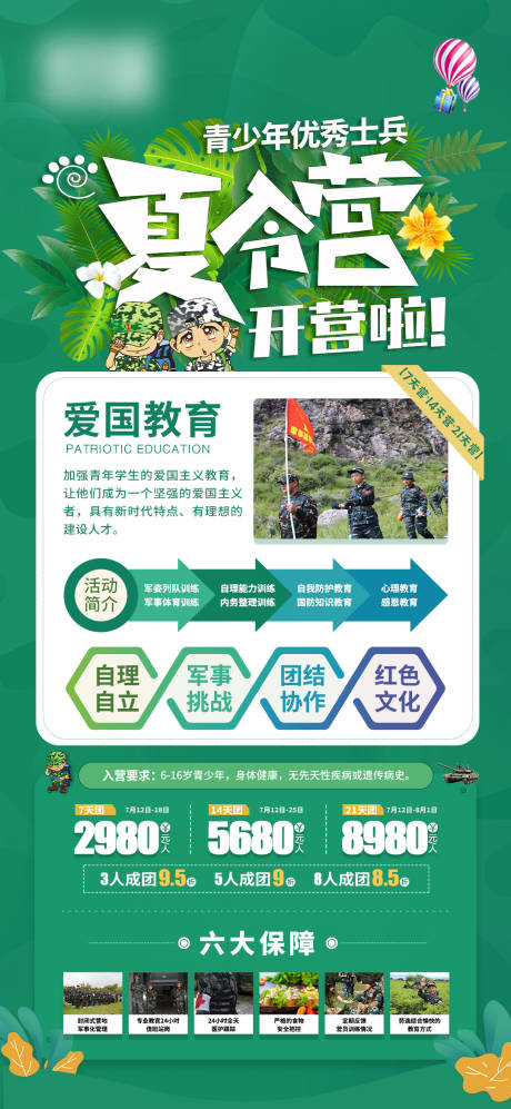 源文件下载【夏令营】编号：60230015793044149