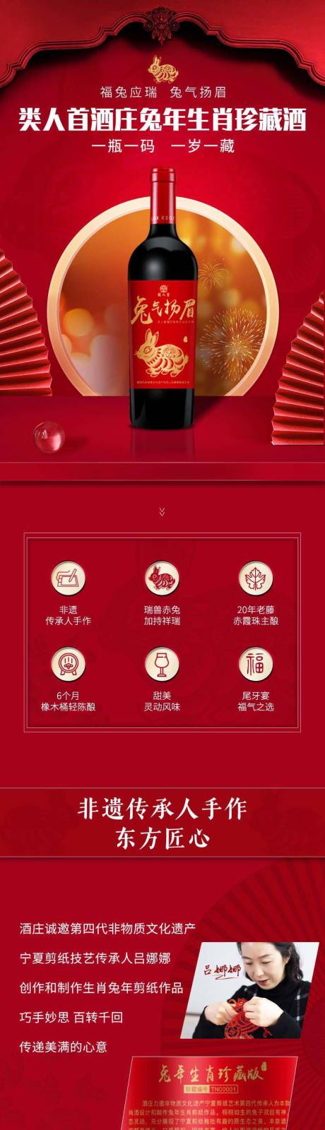 源文件下载【享设计】搜索编号：84810015774062697【葡萄酒详情页】