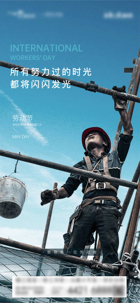 源文件下载【劳动节】编号：99620016272069816