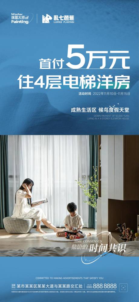 源文件下载【别墅洋房海报】编号：64310015938862288