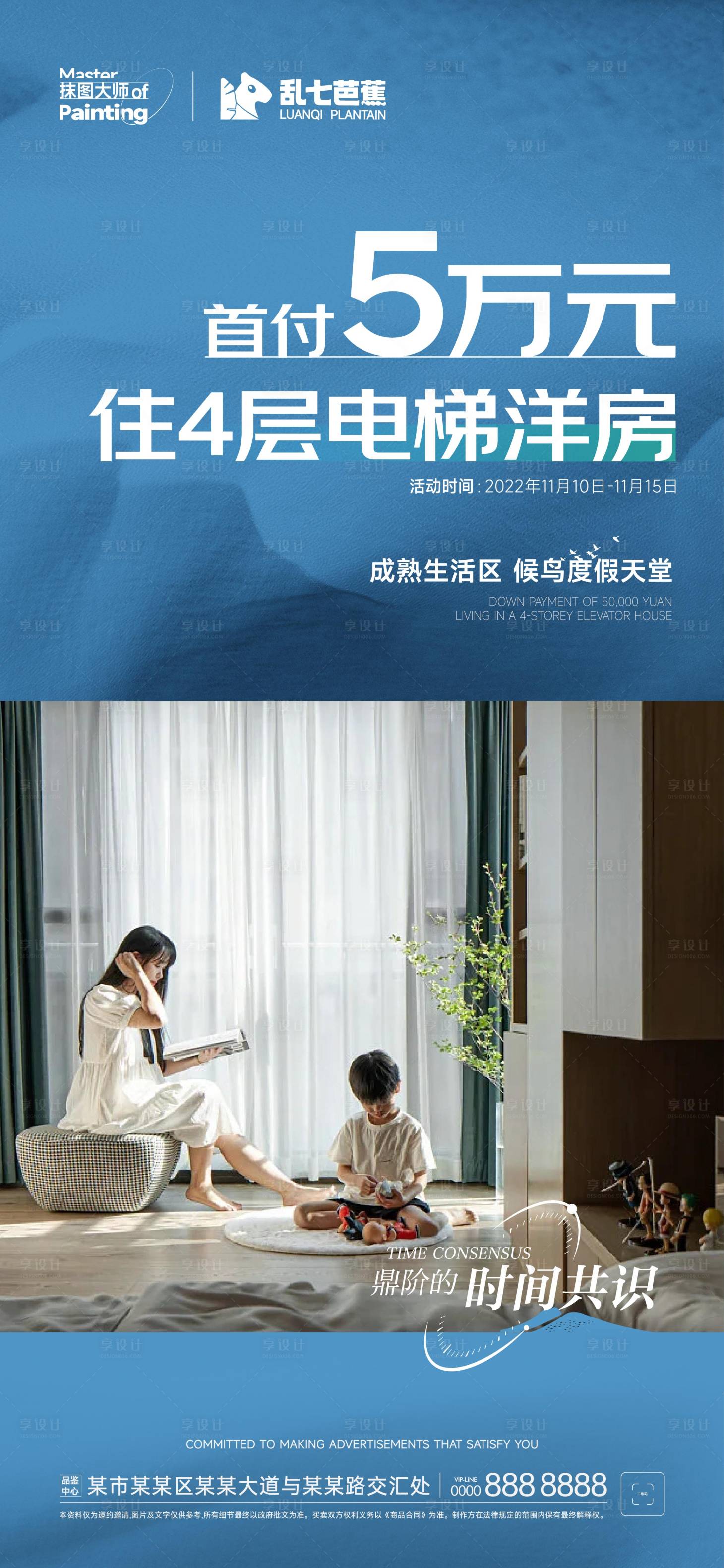 源文件下载【别墅洋房海报】编号：64310015938862288