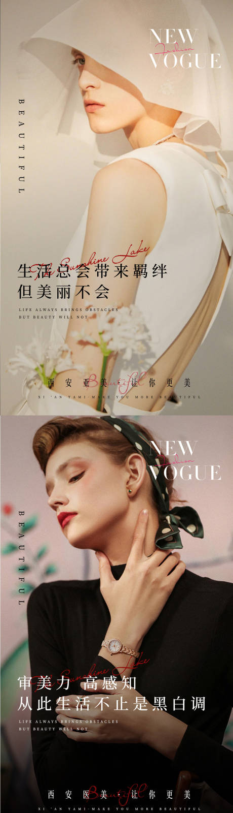 源文件下载【美业早安海报】编号：18970016252471915