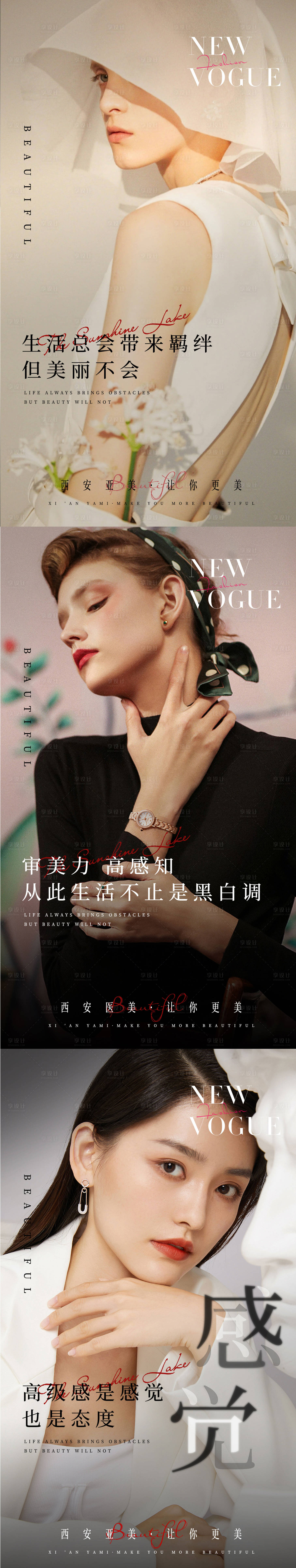 源文件下載【享設計】搜索編號：18970016252471915【美業早安海報】