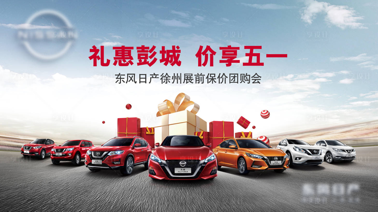 源文件下载【汽车团购会】编号：30730015986099840