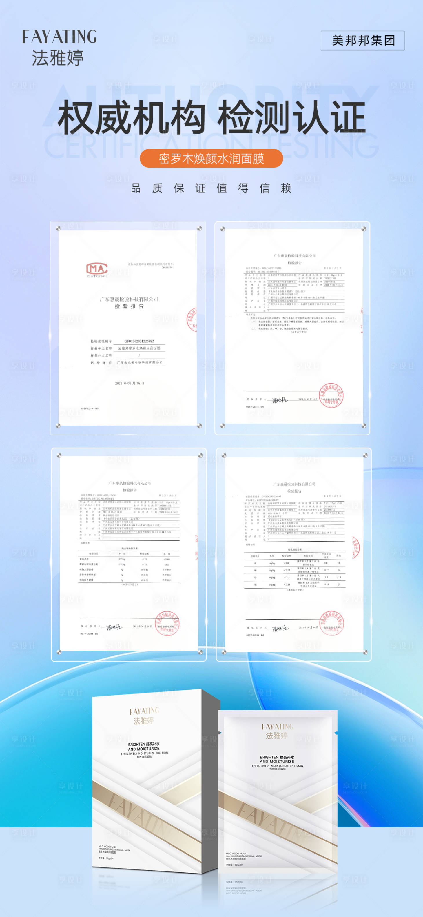 源文件下載【享設計】搜索編號：18680016227558098【報告展示】
