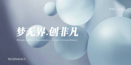 源文件下载【签到会议活动背景板】编号：74680016178454785