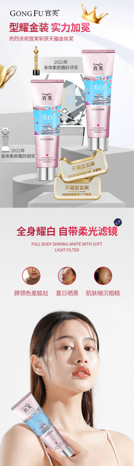 源文件下载【素颜霜化妆品化妆品】编号：61270015926243230