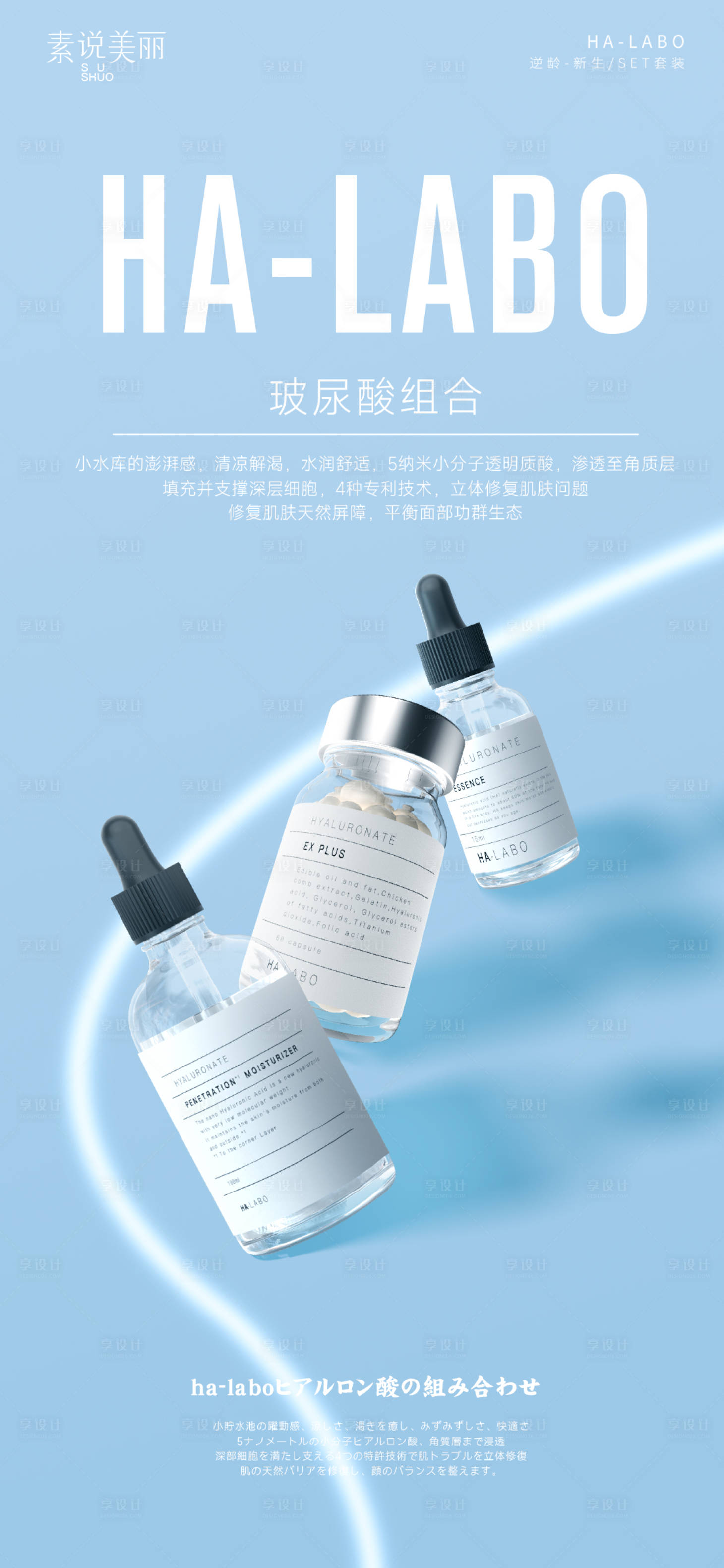 源文件下载【享设计】搜索编号：75010015959615256【蓝色光感简洁产品海报】
