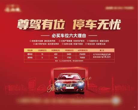 源文件下载【车位6大理由桁架】编号：85770016375466098