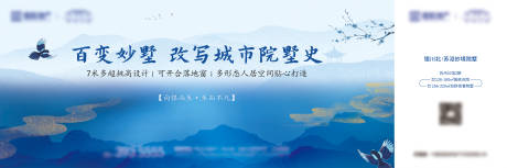 源文件下载【地产中式围挡画面】编号：52290015998959460