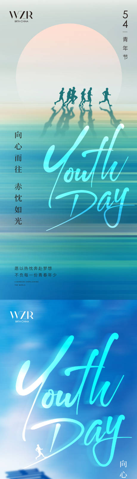 源文件下载【54青年节海报】编号：62180016312727428
