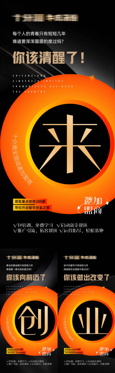 源文件下载【新品招商系列海报】编号：34200016176944662