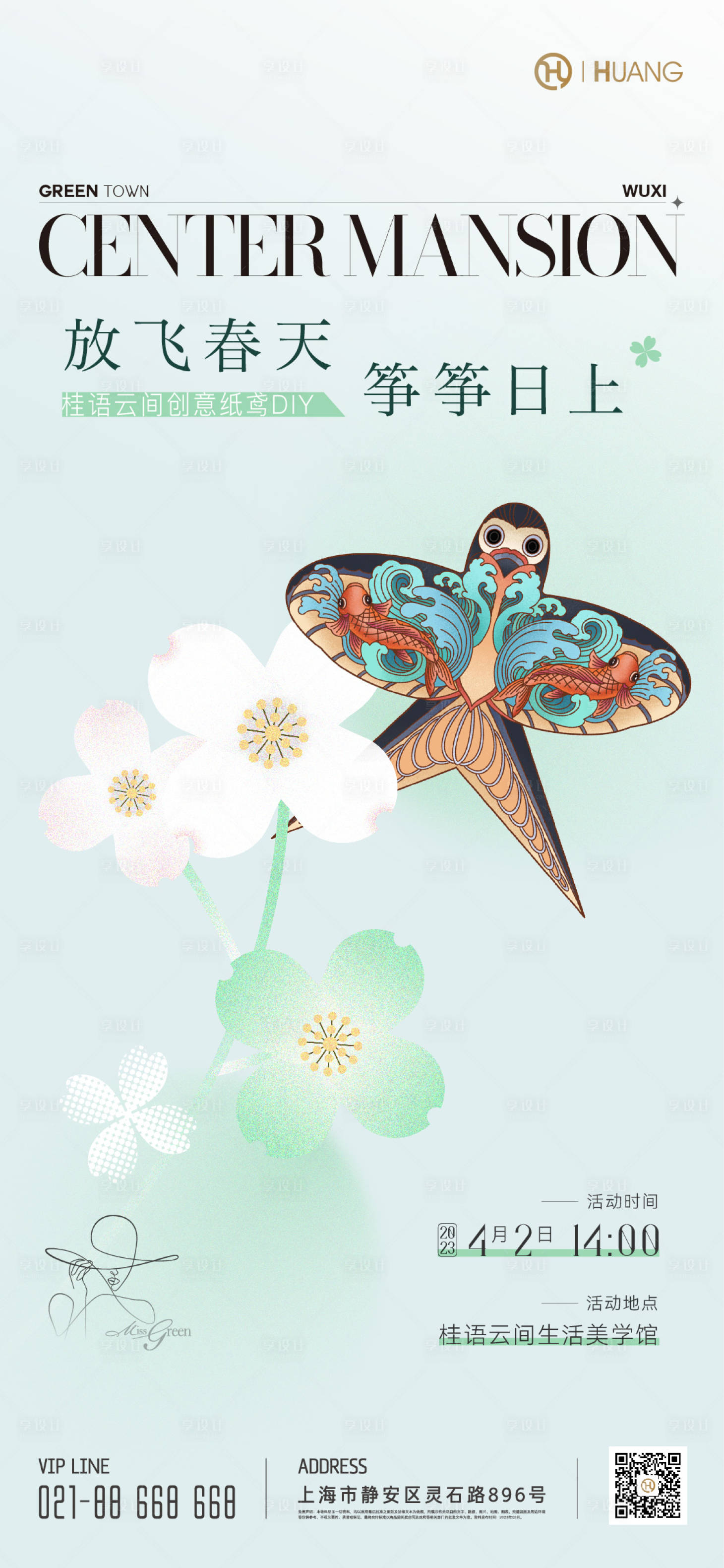 源文件下载【享设计】搜索编号：73740015795635065【周末活动海报】