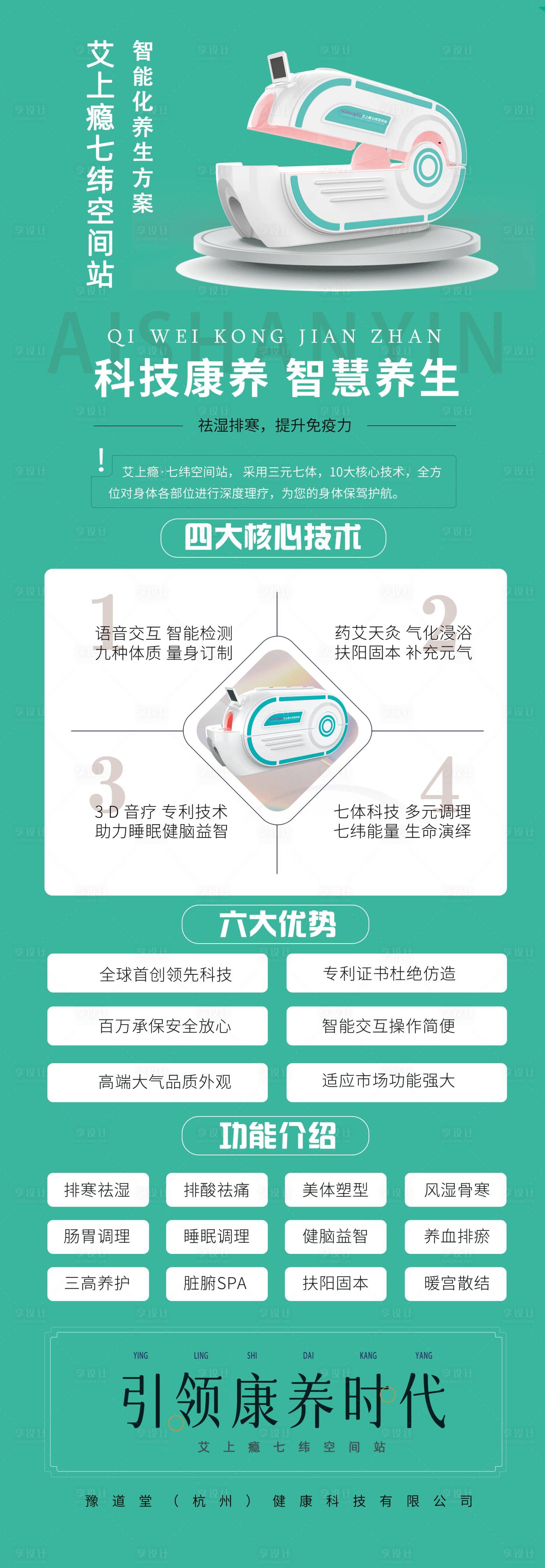 源文件下載【享設計】搜索編號：75510016251684926【儀器綠色展板背景】