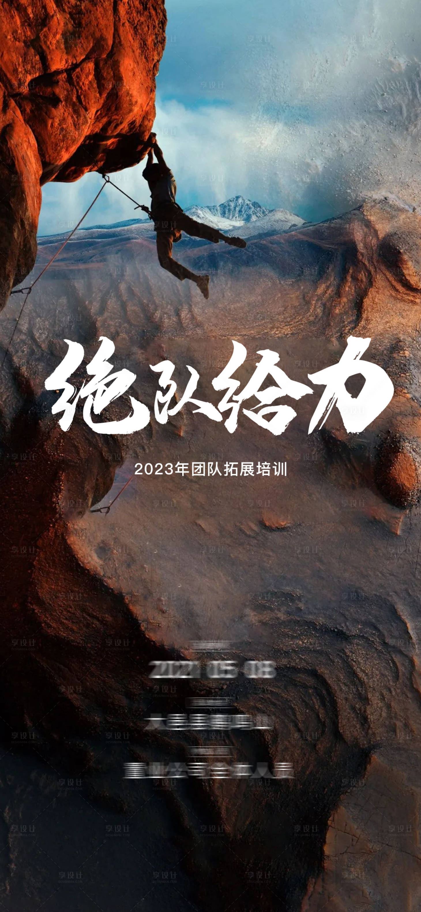 源文件下載【享設計】搜索編號：64990016178602215【招聘海報】
