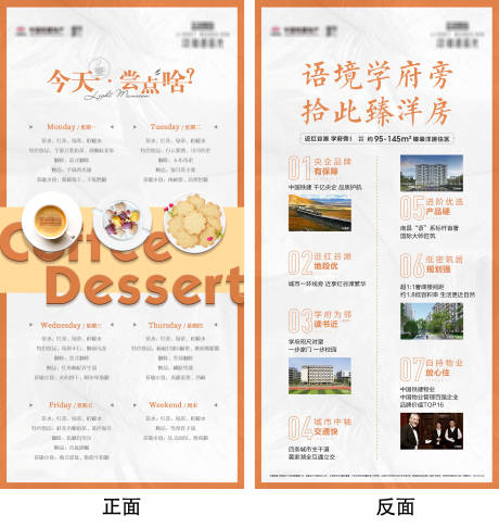 源文件下载【享设计】搜索编号：27210015850777723【售楼部餐卡台卡】