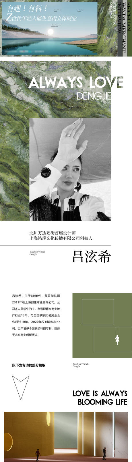 源文件下載【享設(shè)計(jì)】搜索編號：55150016257332325【地產(chǎn)商業(yè)長圖海報(bào)】