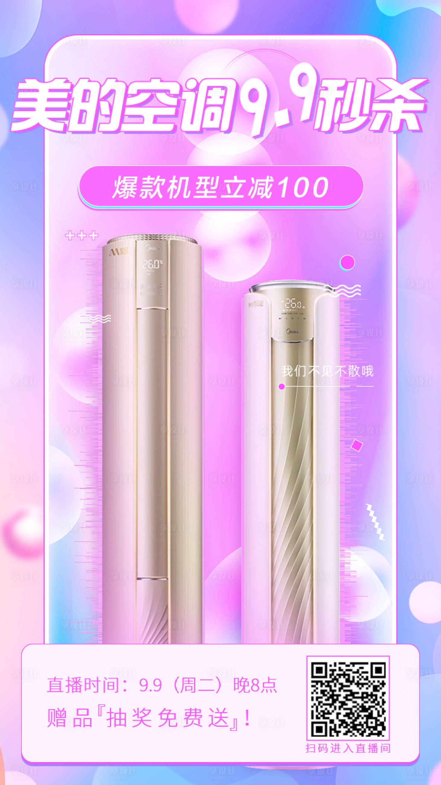 源文件下載【享設(shè)計(jì)】搜索編號(hào)：89080016197821532【秒殺 】