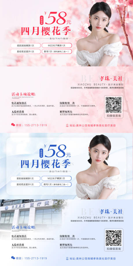 源文件下载【轻医美线下卡券】编号：17930015816466410
