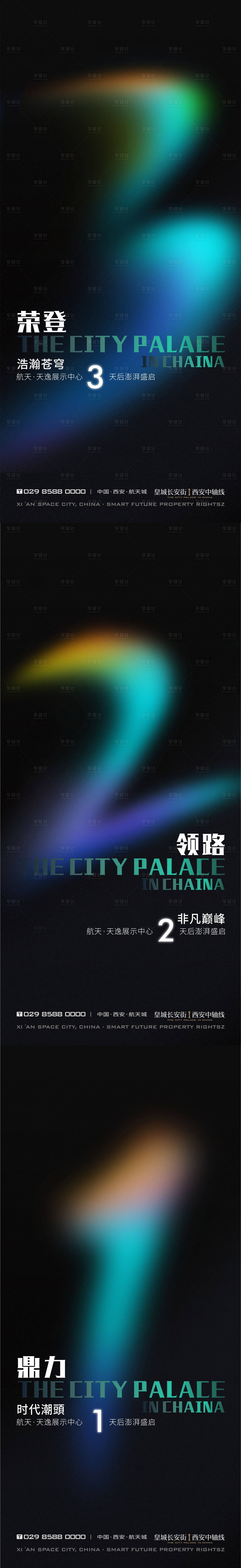 源文件下載【享設計】搜索編號：98990016261481399【展示中心開放倒計時】