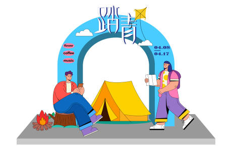源文件下載【踏青拱門】編號：36620016292641752