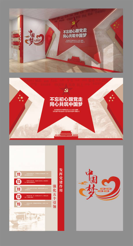 源文件下载【党建主题背景墙】编号：20230410172019261