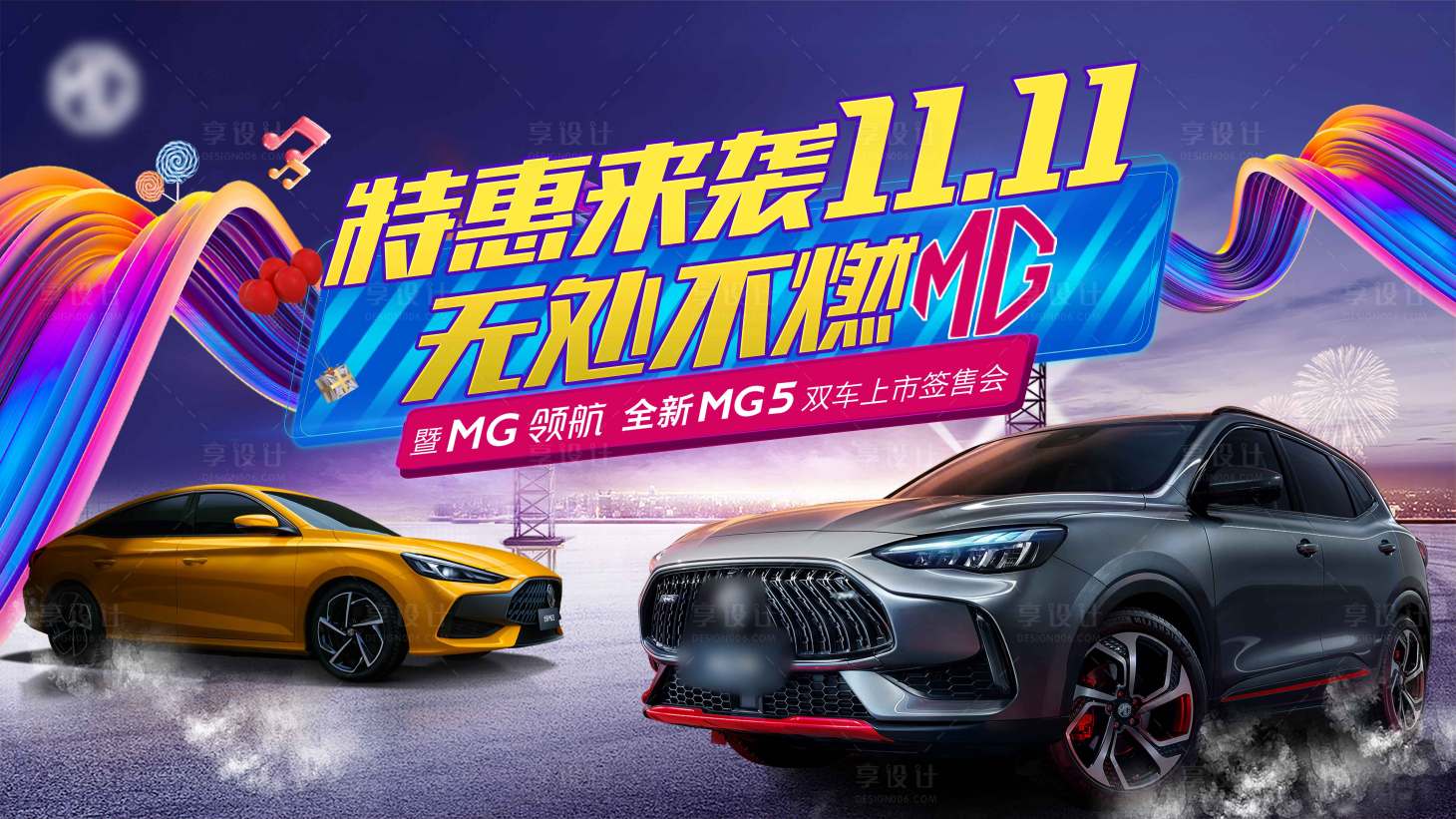 源文件下载【享设计】搜索编号：98340015823091399【汽车活动背景板】