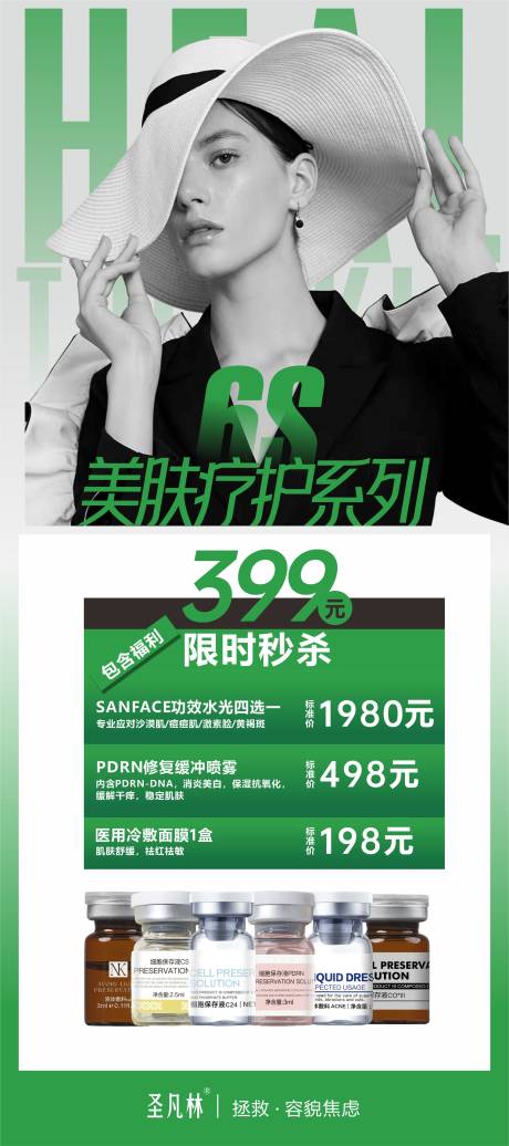 源文件下载【水光海报】编号：22190016089204771