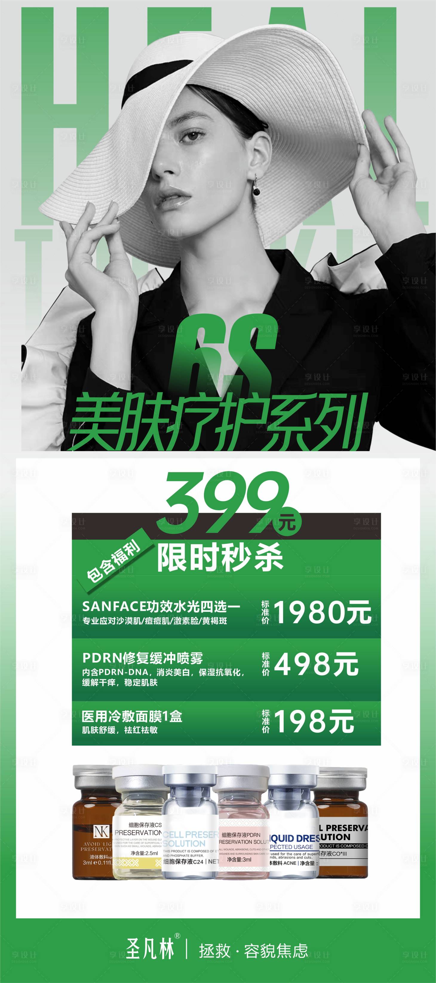 源文件下載【享設計】搜索編號：22190016089204771【水光海報】