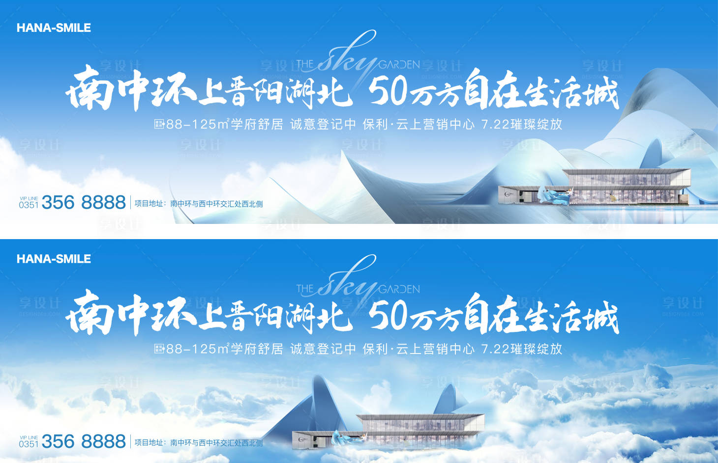 源文件下载【售楼部开放展板】编号：13010016200602863