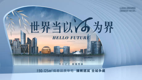 源文件下载【地产发布会背景板】编号：37040015945786137