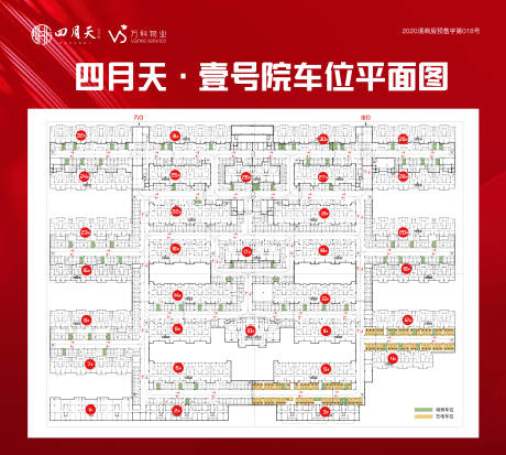 源文件下载【车位销控展板】编号：20230403161703432