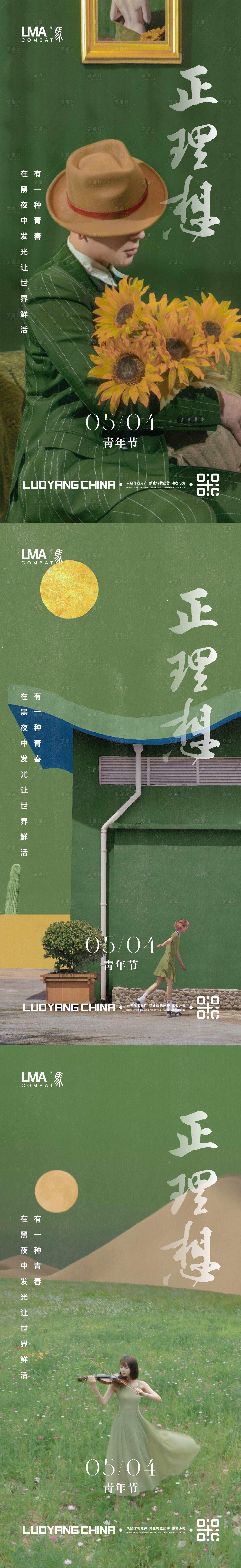 源文件下载【五四青年节飞机稿】编号：53480015997394738