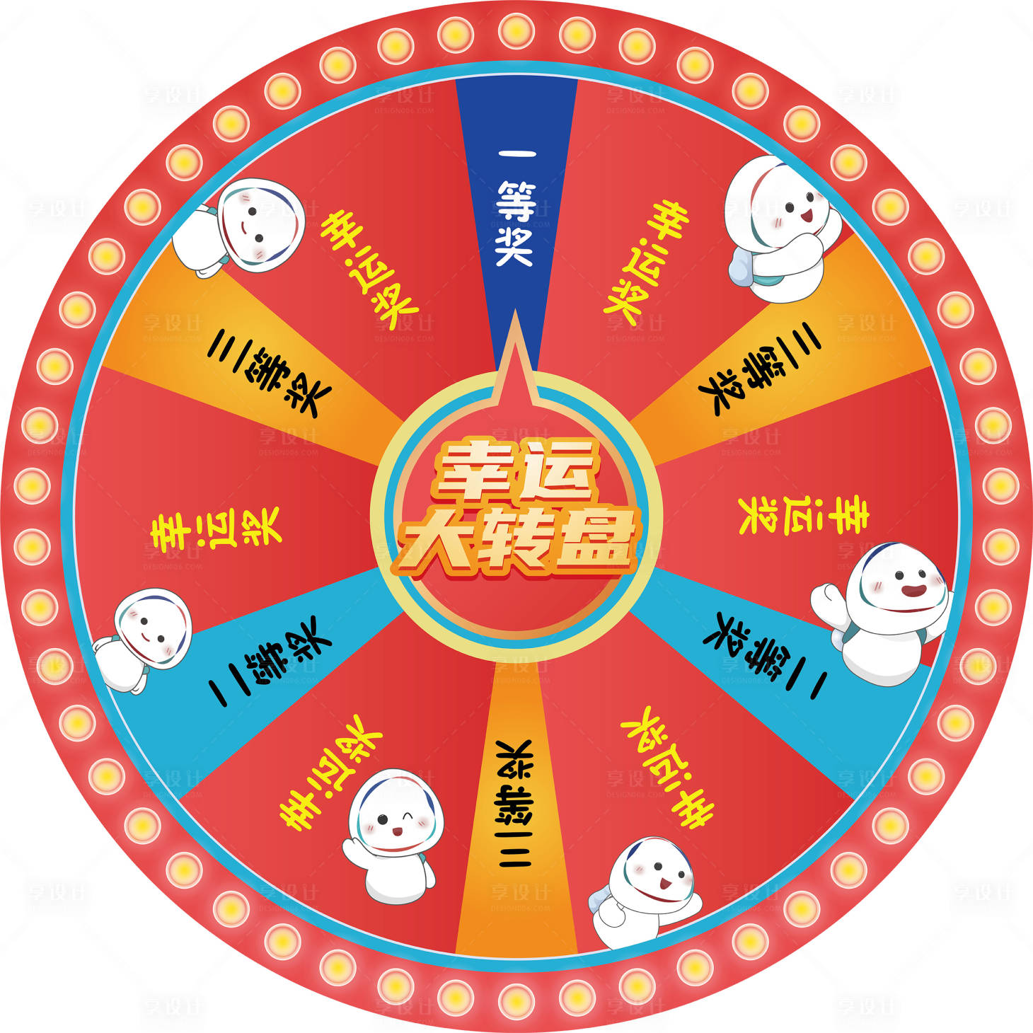 源文件下载【享设计】搜索编号：40440016017639243【抽奖转盘】