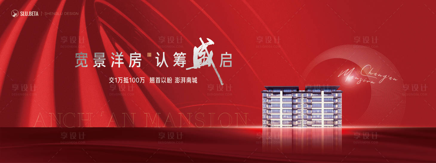 源文件下載【地產(chǎn)開盤加推主畫面廣告展板】編號：21580016120728029