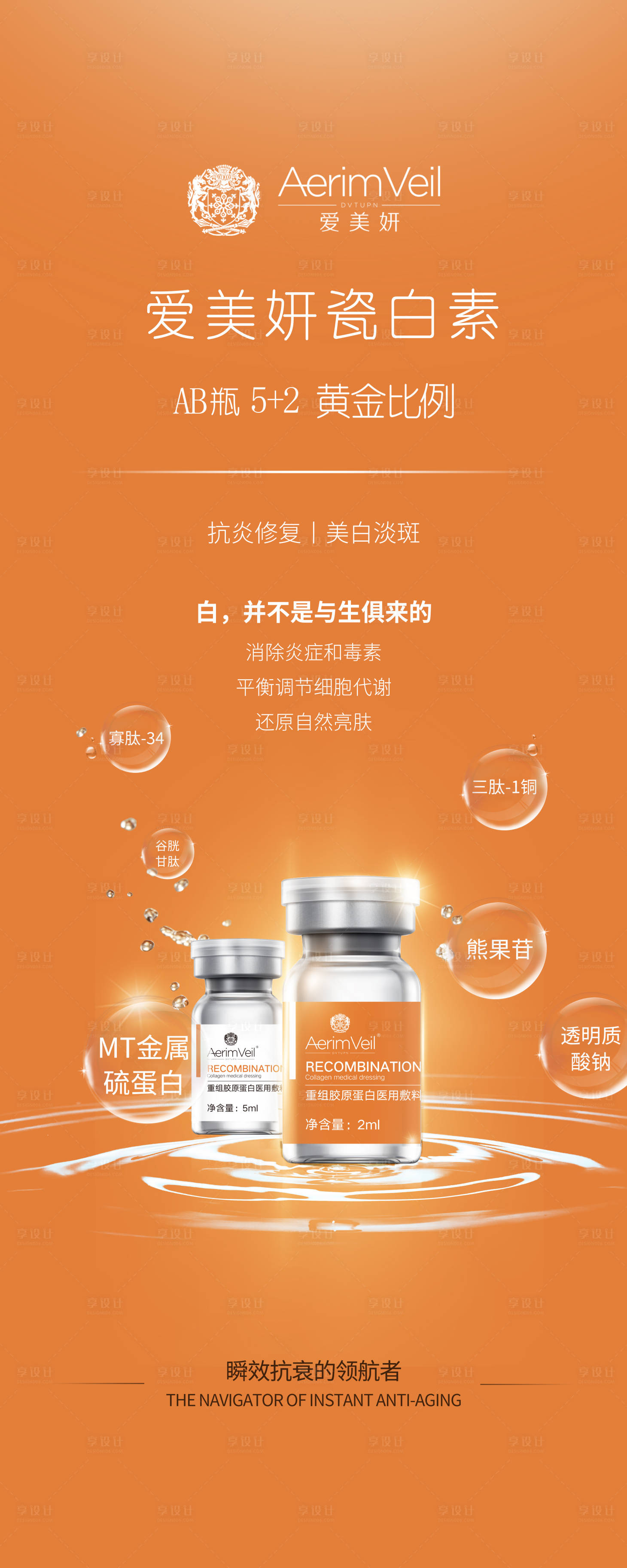 源文件下载【享设计】搜索编号：60240015843742689【5+2黄金比例】