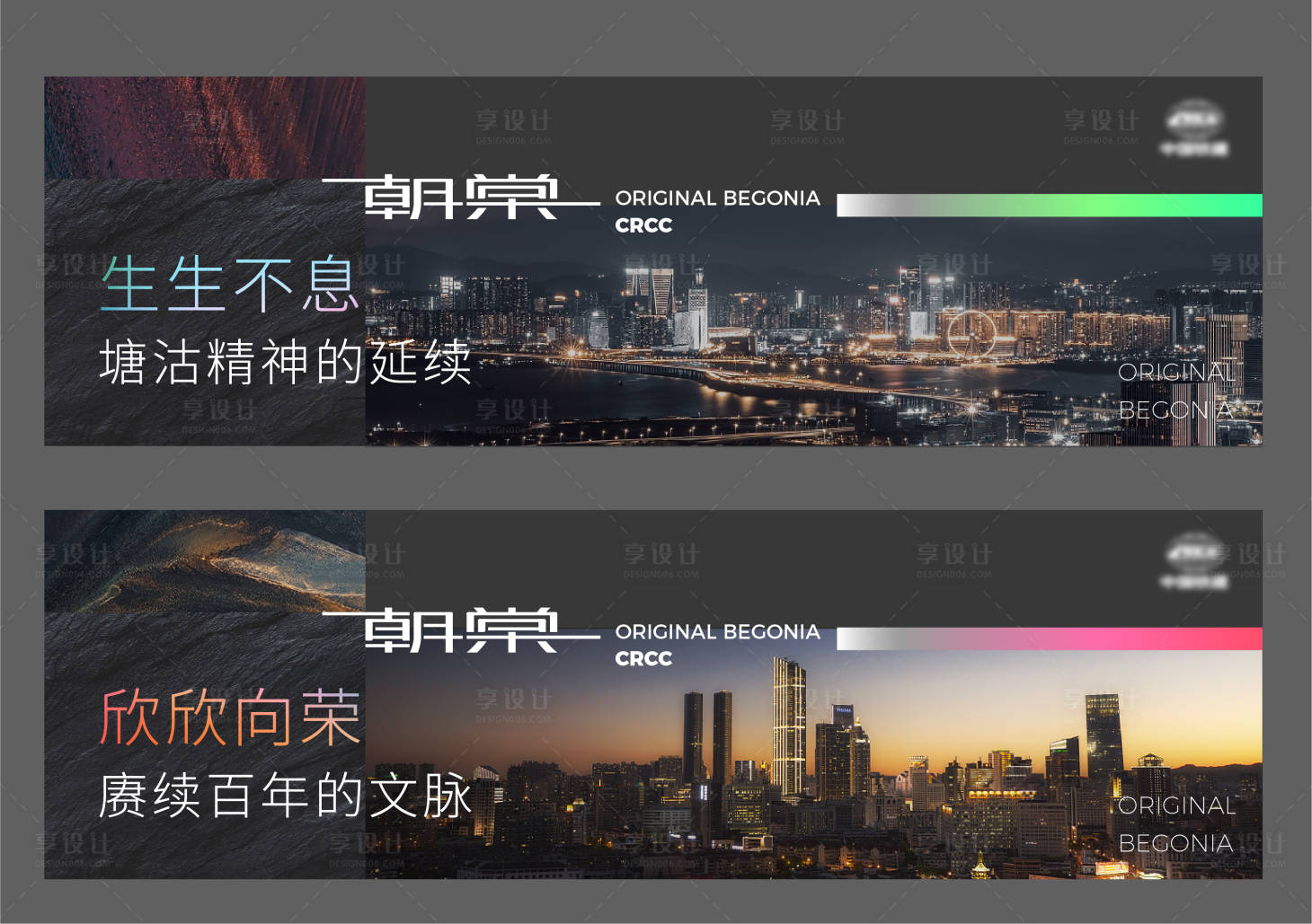 源文件下載【享設計】搜索編號：51370015813169036【地產圍擋】
