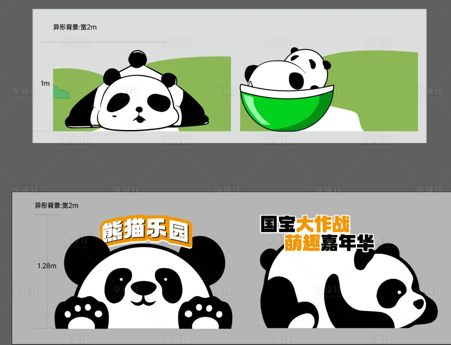 编号：20230425193933975【享设计】源文件下载-熊猫背景板