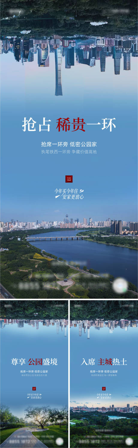 源文件下载【地产配套价值点系列海报】编号：52780015883563933