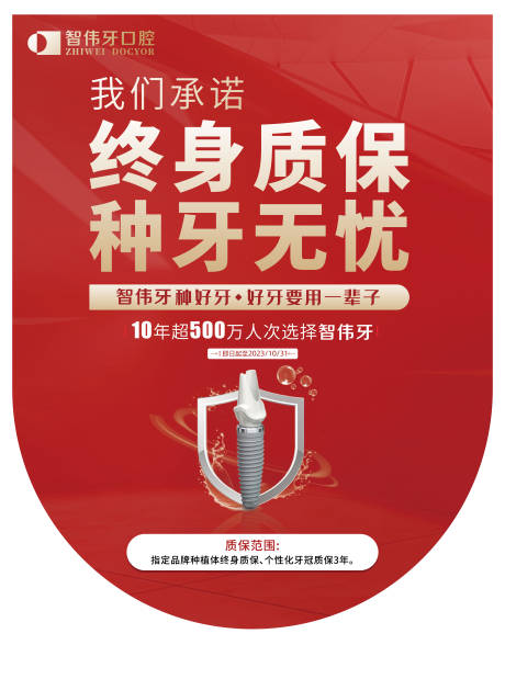 源文件下载【享设计】搜索编号：72750016181504808【终身质保吊旗】